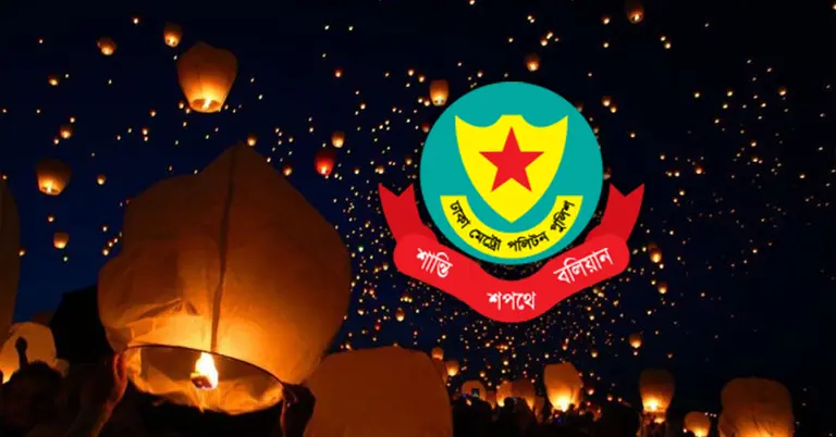 ফানুস ওড়ানোর চিত্র, ডিএমপি লোগো
